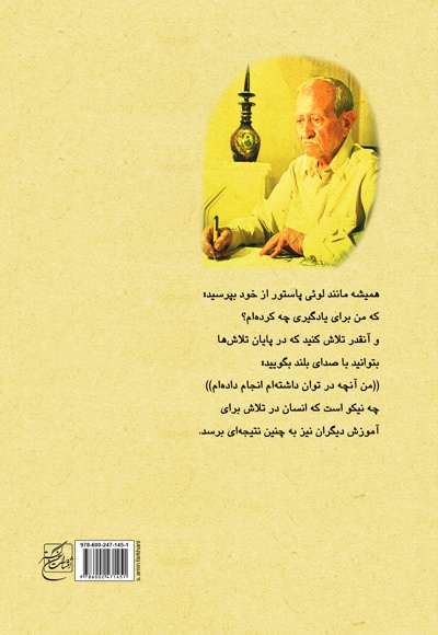 چهل حکایت دوازدهم